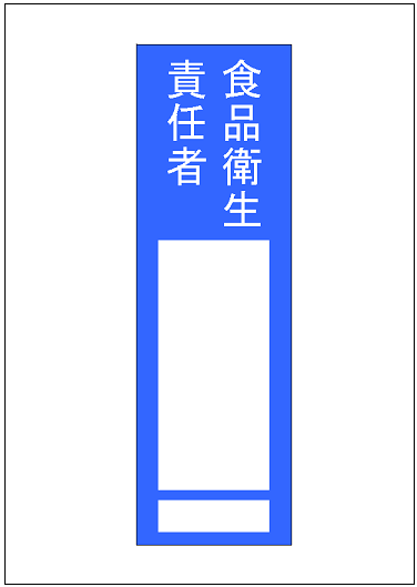 食品衛生責任者の資格をオンラインで取得できる 講座概要や注意事項を解説 ケータバンク株式会社 キッチンカーの総合商社