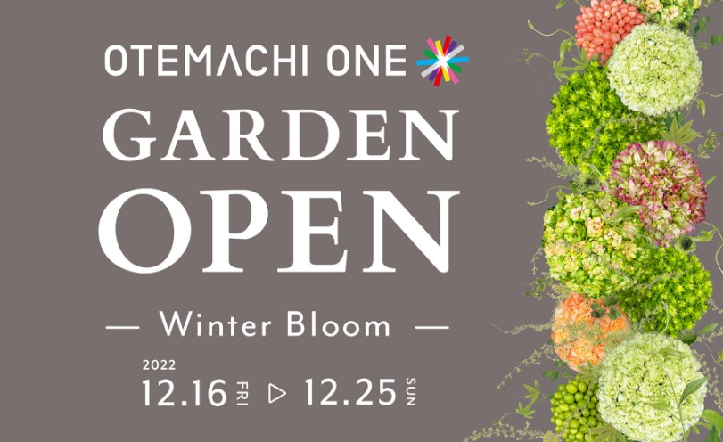 【キッチンカーイベント情報】OTEMACHI ONE GARDENが開催されています！