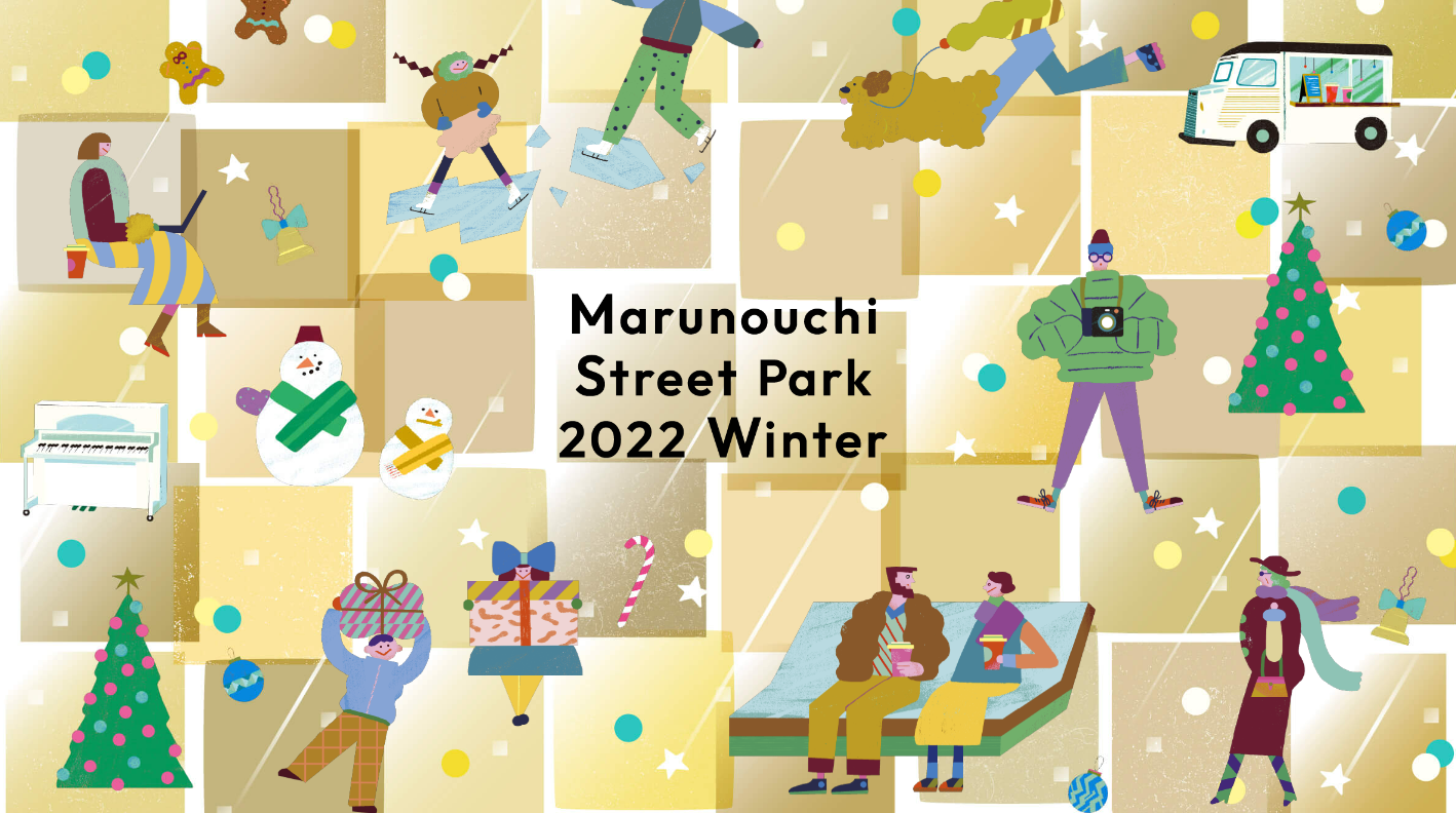 【キッチンカーイベント情報】Marunouchi Street Park 2022 Winterが開催されます！