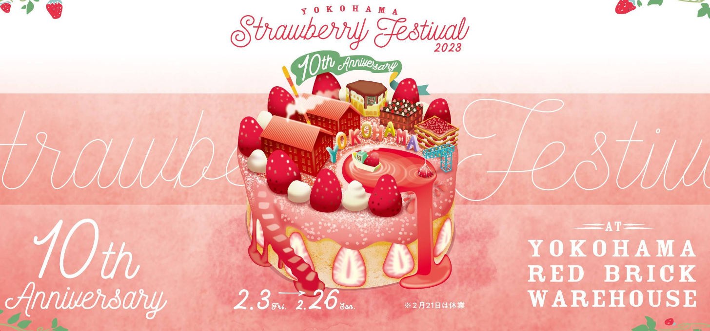 【キッチンカーイベント情報】Yokohama Strawberry Festival 2023が開催されます！