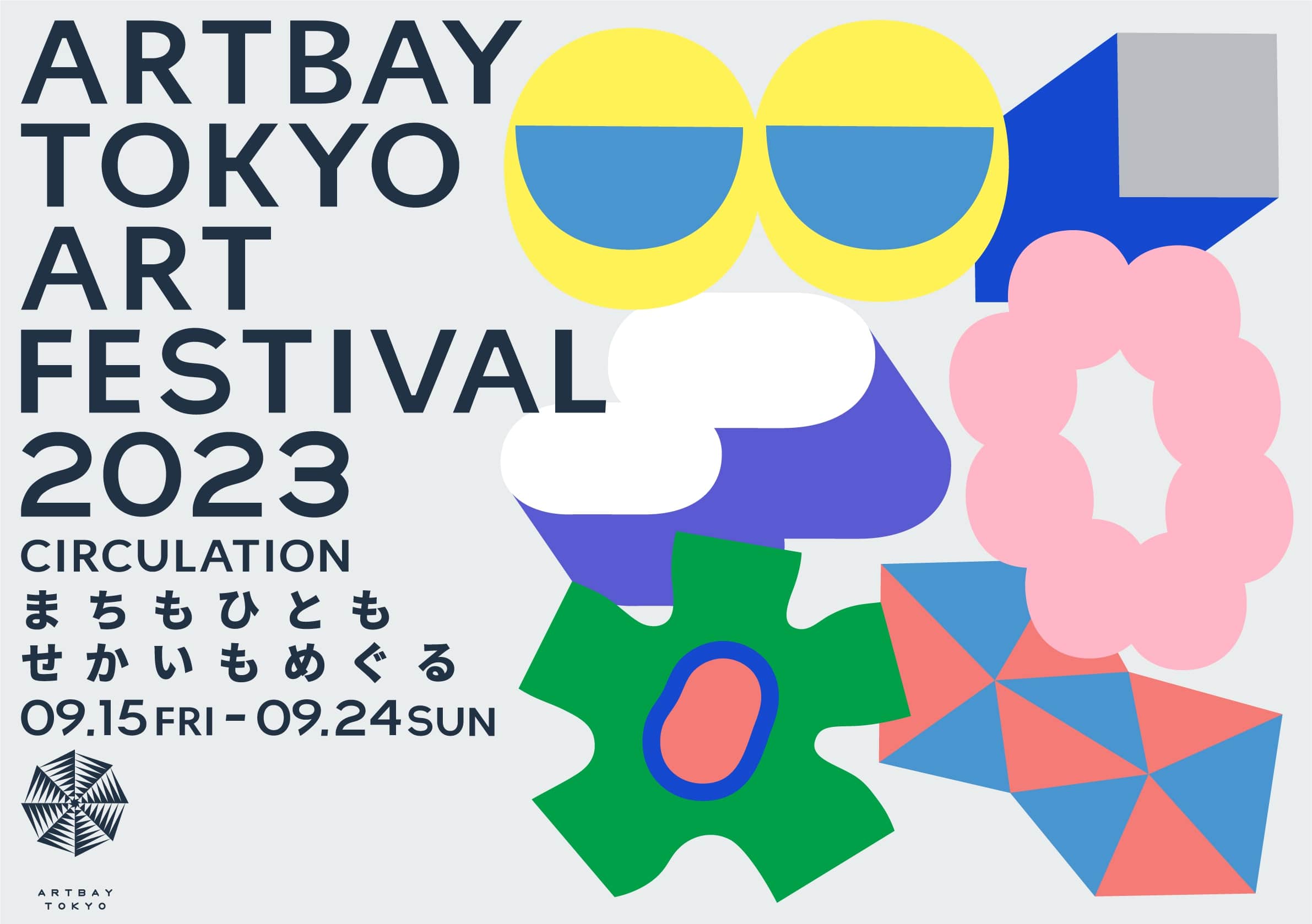 【キッチンカーイベント情報】ARTBAY TOKYOアートフェスティバル2023が開催されます！