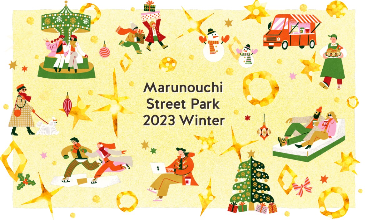 【キッチンカーイベント情報】Marunouchi Street Park 2023 Winterが開催されます！