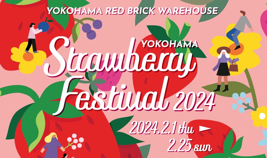 【キッチンカーイベント情報】Strawberry Festival2024が開催されます！
