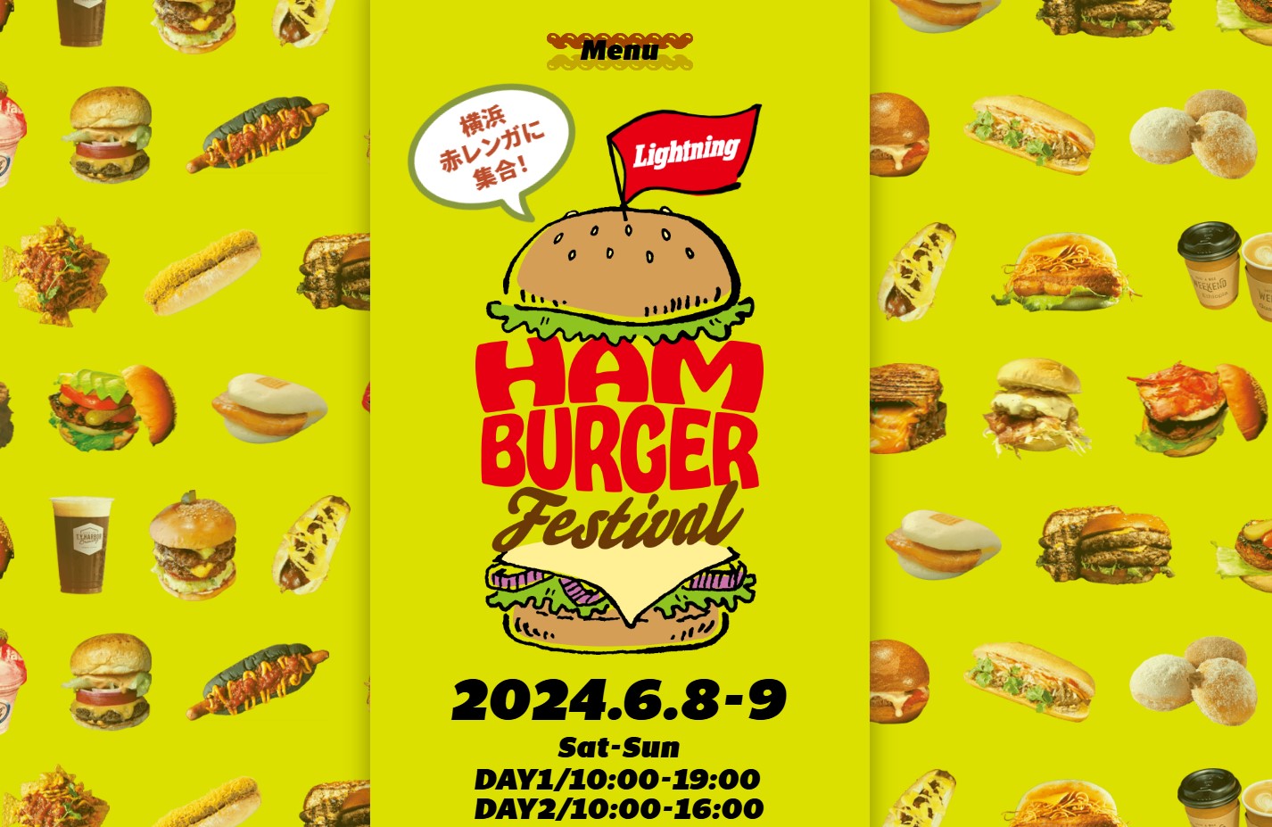 【キッチンカーイベント情報】ハンバーガーフェス2024in横浜赤レンガ倉庫が開催されます！
