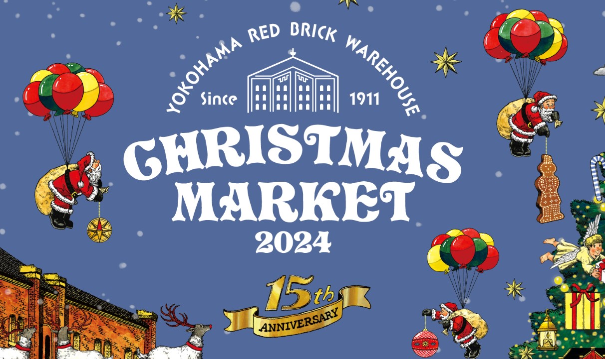 【キッチンカーイベント情報】Christmas Market in 横浜赤レンガ倉庫が開催されます！