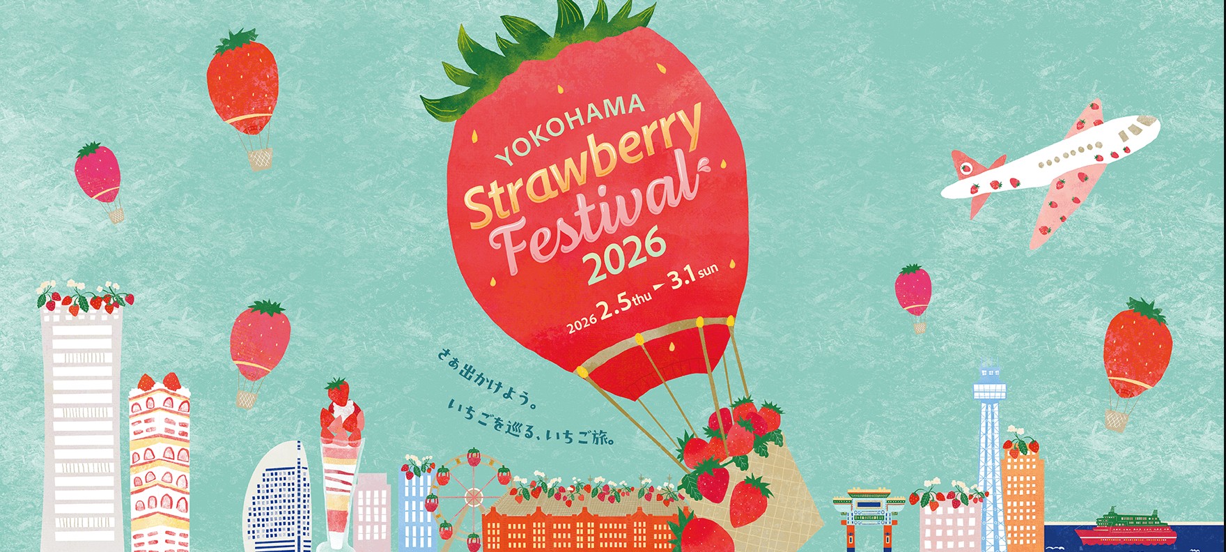 【キッチンカーイベント情報】Yokohama Strawberry Festival 2026が開催されます！