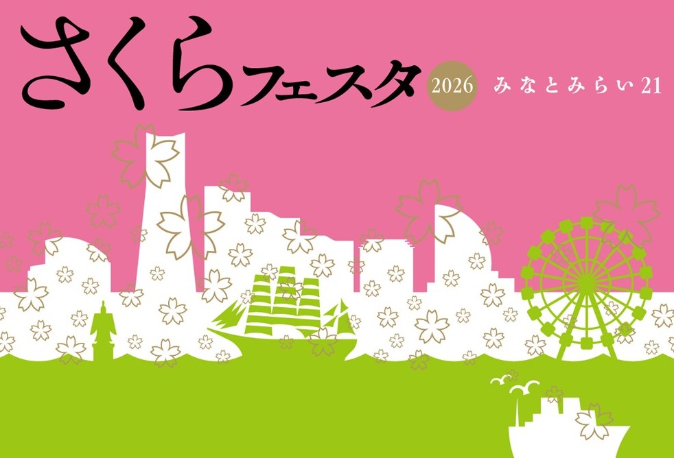 【キッチンカーイベント情報】みなとみらい21 さくらフェスタ2026が開催されます！