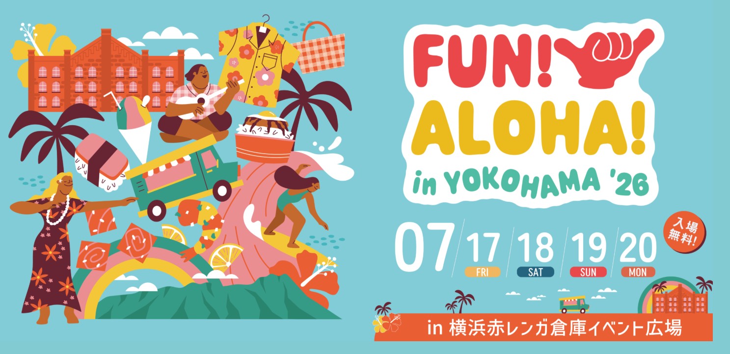 【キッチンカーイベント情報】FUN! ALOHA! 2026 in YOKOHAMAが開催されます！