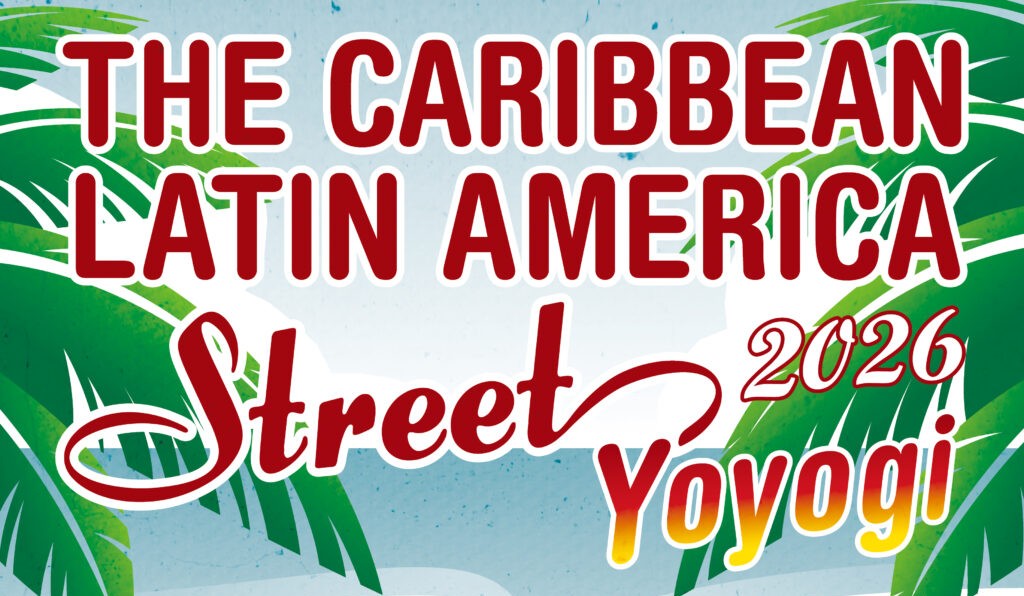 【キッチンカーイベント情報】カリブ・ラテンアメリカストリート2026 YOYOGIが開催されます！